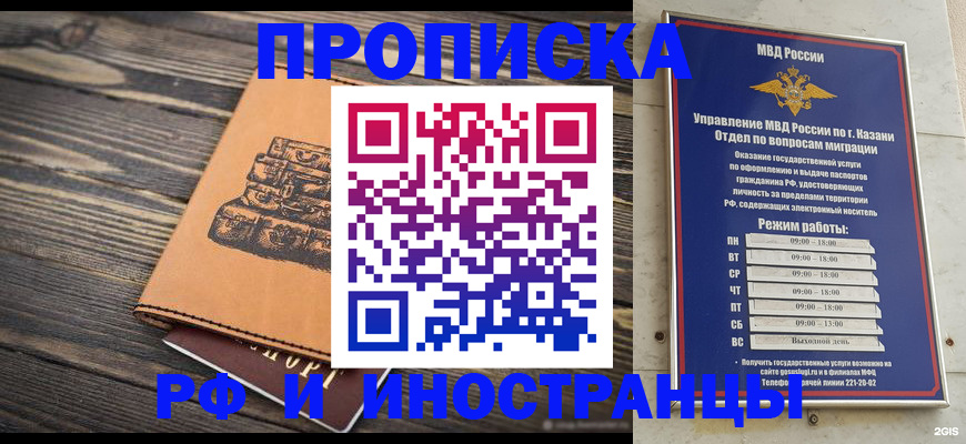 временная регистрация недорого в Галиче