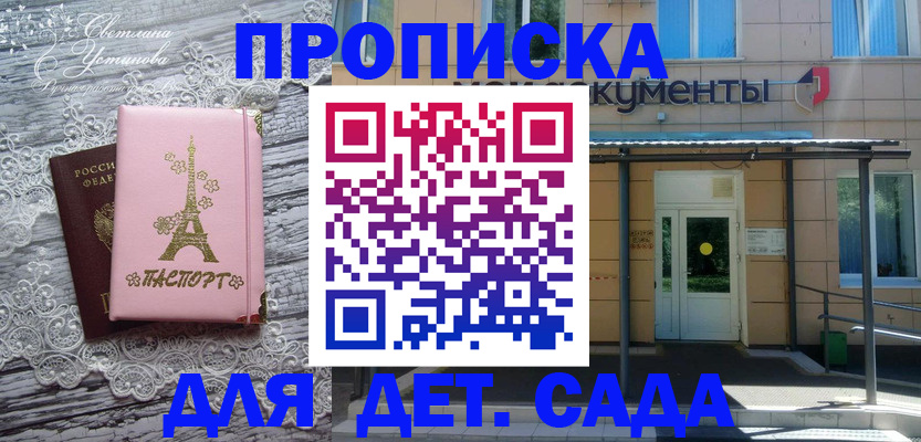 прописка регистрация в Галиче