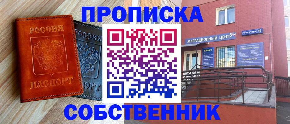 временная прописка в Галиче