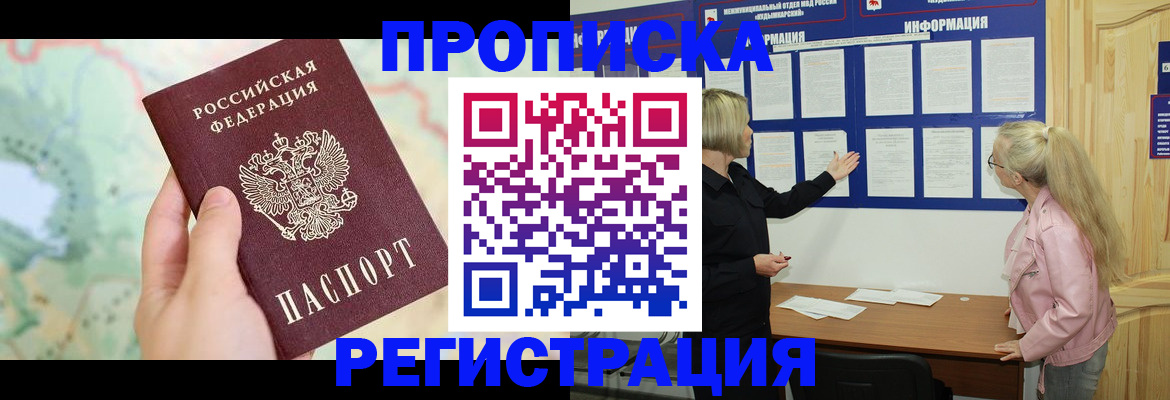 временная регистрация недорого в Галиче